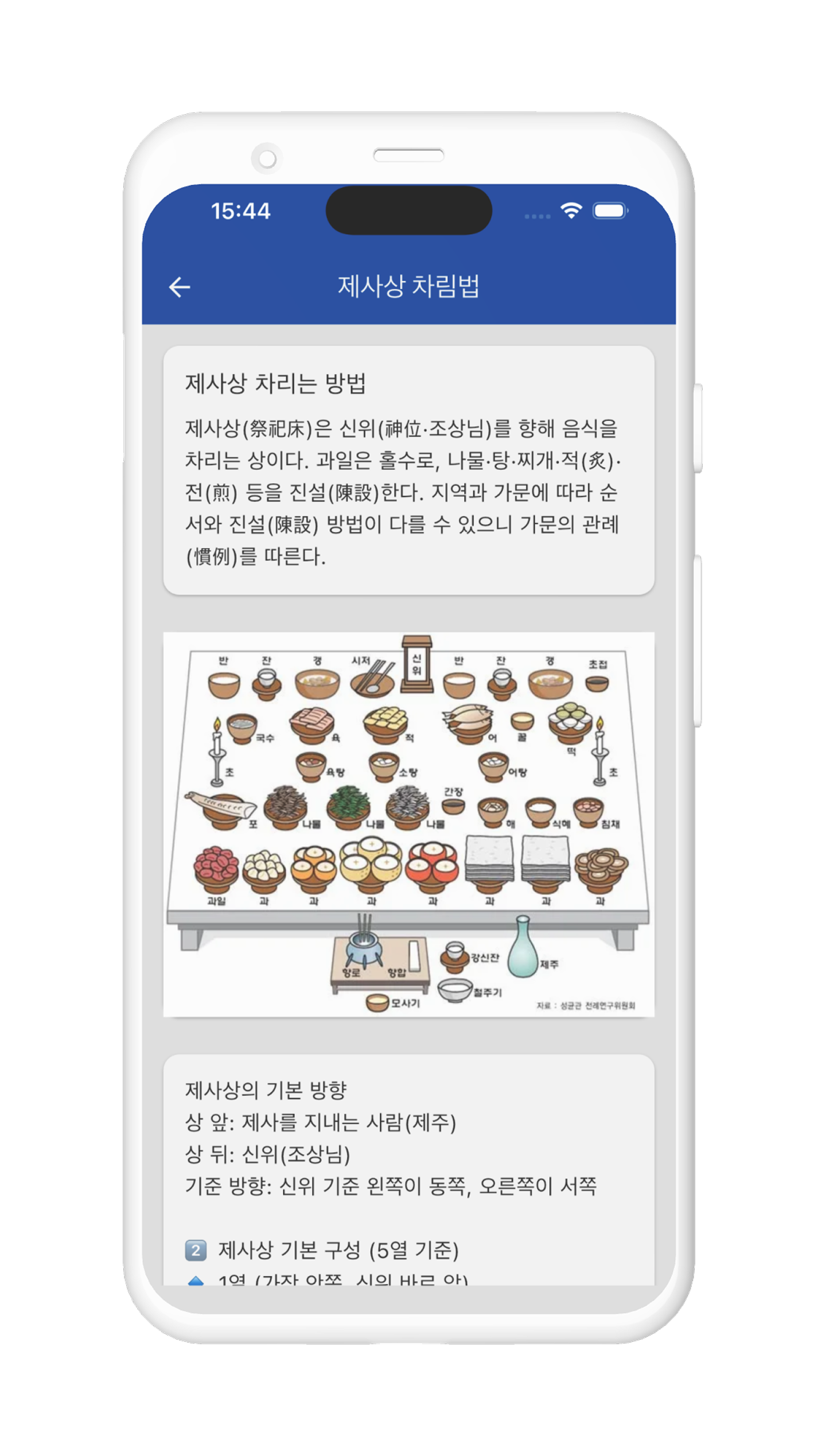 준비물 스크린샷