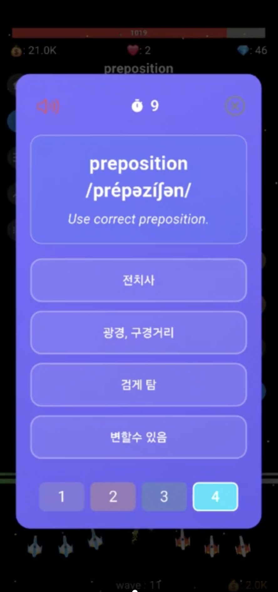 퀴즈 스크린샷
